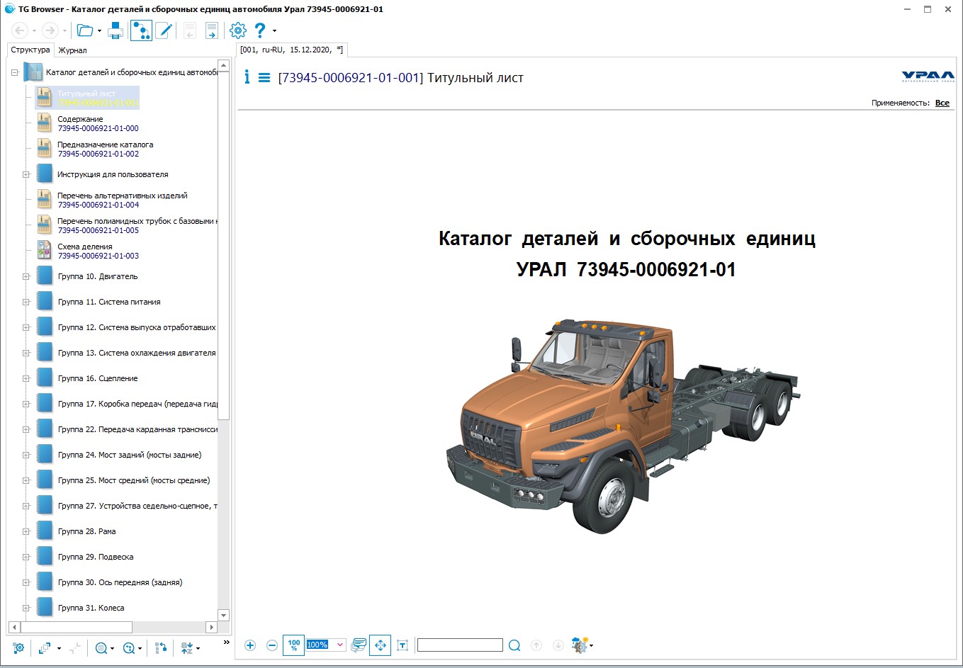 Инструкция урал некст