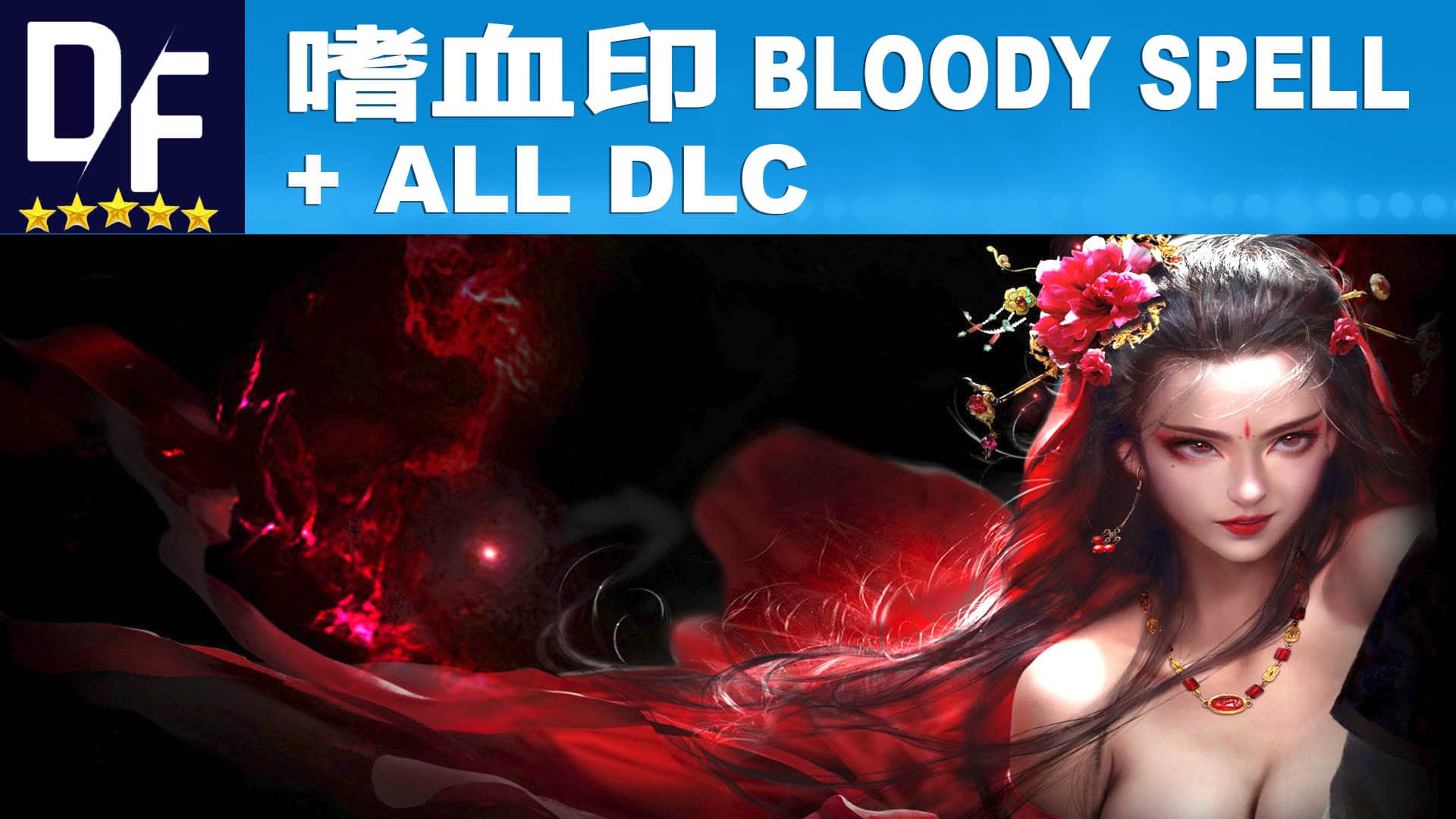 嗜血印 Bloody Spell PC Steam Digital Global (No Key) (Read Desc