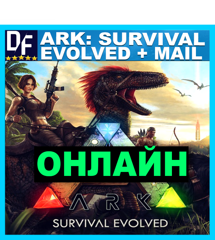 Ark mail.