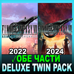 *FINAL FANTASY VII REMAKE & REBIRTH*DELUXE TWIN PACK*