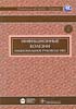 Инфекционные болезни. Национальное руководство Ющук Н.Д