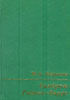 Синдром Гийена-Барре  Пирадов М.А. 2003г.