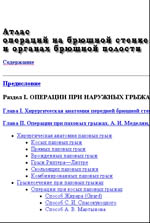 Атлас операций В. Н. Войленко