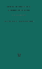 Скелетное вытяжение, Ключевский В. В.   1991 г.