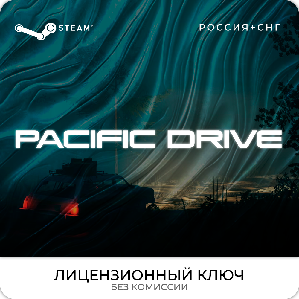 Pacific drive обновление