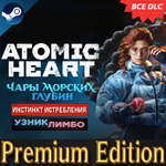 *ATOMIC HEART - PREMIUM EDITION *ВСЕ ДОПОЛНЕНИЯ*STEAM*