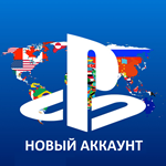 *НОВЫЙ Аккаунт PS4/PS5 ТУРЦИЯ/УКРАИНА/США/ИНДИЯ/ПОЛЬША