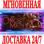 *Of Orcs And Men *Steam\РФ+Весь Мир\Key* + Бонус