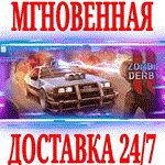 *Zombie Derby 2 *Steam\РФ+Весь Мир\Key* + Бонус