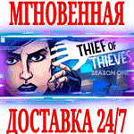 *Thief of Thieves: Season One *STEAM*КЛЮЧ*РФ+МИР +*