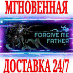 *Forgive Me Father 1 *STEAM*КЛЮЧ*РФ+ВЕСЬ МИР +*