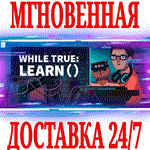 *while True: learn() *STEAM*КЛЮЧ*РФ+ВЕСЬ МИР +*