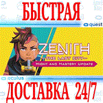 *Zenith: The Last City VR*OCULUS QUEST*АВТОВЫДАЧА 24/7