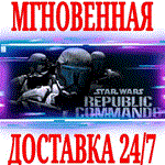 *STAR WARS Republic Commando *STEAM*КЛЮЧ*РФ+МИР +*