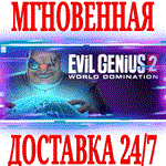 *Evil Genius 2 World Domination \ Deluxe *STEAM*КЛЮЧ