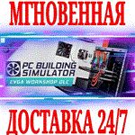 *PC Building Simulator EVGA Workshop *STEAM*КЛЮЧ +*