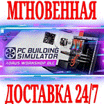 *PC Building Simulator AORUS Workshop *STEAM*КЛЮЧ +*