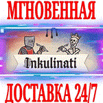 *Inkulinati *STEAM*КЛЮЧ*РФ+ВЕСЬ МИР +*