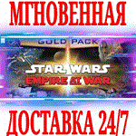 *STAR WARS Empire at War Gold Pack (2 в 1) *STEAM*КЛЮЧ