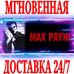 *Max Payne 1 (2001) *STEAM*КЛЮЧ*РФ+ВЕСЬ МИР +*