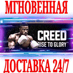 *Creed: Rise to Glory VR *STEAM*КЛЮЧ*РФ+ВЕСЬ МИР +*