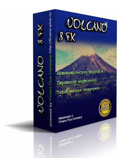 Volcano 8 FX - продуманное достижение на FOREX