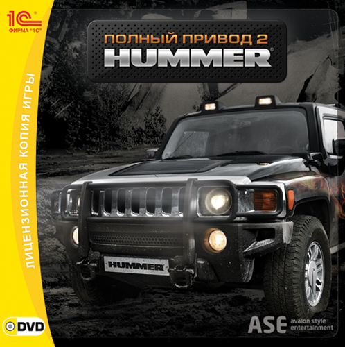 Полный привод 2: Hummer (2007) Русская версия