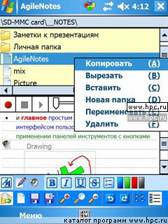 AgileNotes 1.01, Русская Редакция