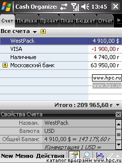 Cash Organizer 2007 Premium 7.23