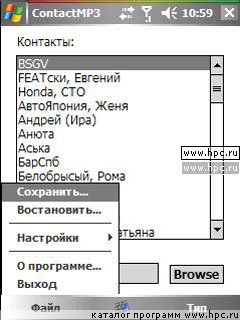 ContactMP3 1.3