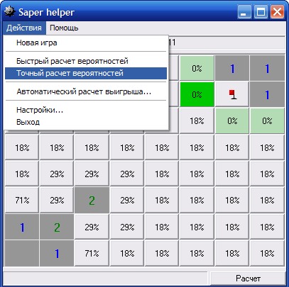 Saper helper (программа для расчета положения мин в игре сапер, поможет в казино igrun.com)