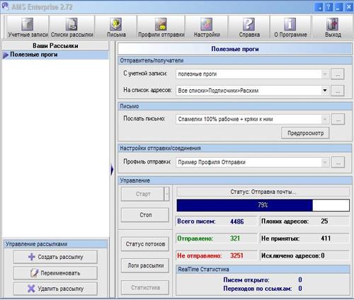 Advanced Mass Sender Enterprise 2.72 + crack (русский)