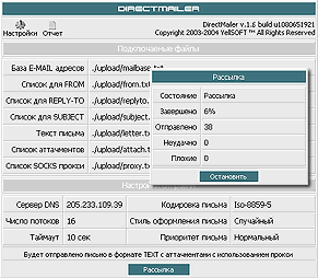 DirectMailer 1.6 + crack