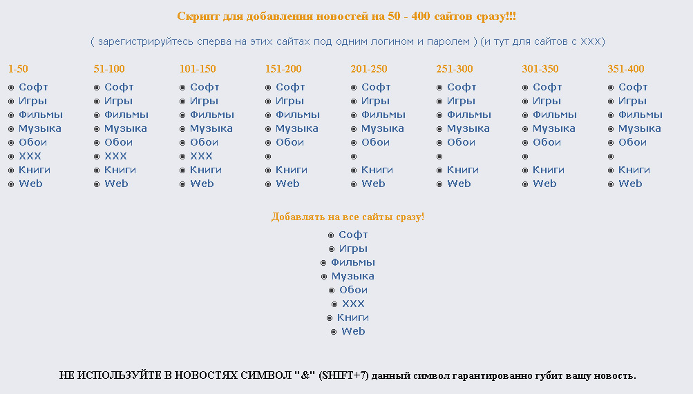 DLE News Adder Скрипт для массового добавления ваших новостей! читаем подробнее..