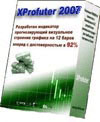 Xprofuter 2007 (взгляд в будущее)