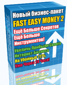 Fast Easy Money 2