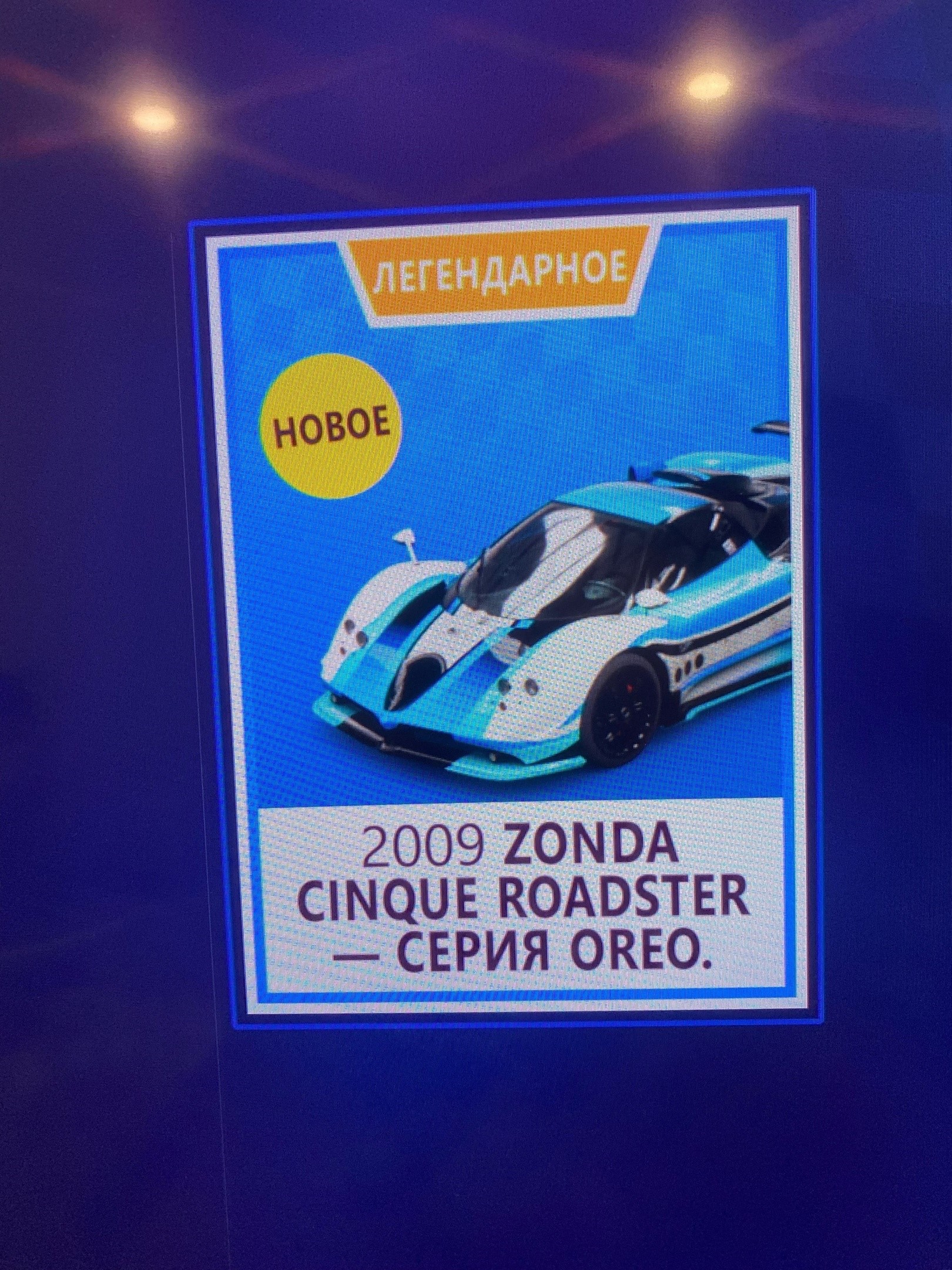 Buy Forza Horizon 5 - 2009 Pagani Zonda Cinque Roadster Oreo Edition (DLC)  Xbox key! Cheap price