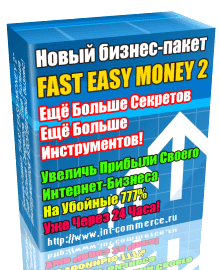 FAST EASY MONEY 2