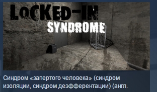 Locked in. Locked in Syndrome. Gojira Locked in a Syndrom. Ed1k Locked in. Locked in: book 1.