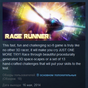 Are you running steam. Ключ Rage. Run to you en-Rage. Купить снов раннер в стим.