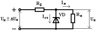 14400-0000-0001 Расчет стабилизатора напряжения.