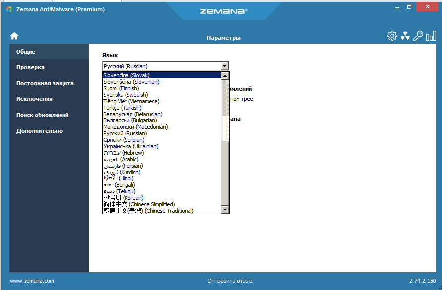 Zemana antimalware license key 2019