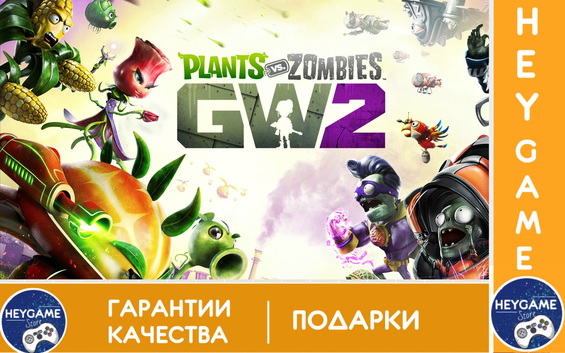 Garden warfare цена в стиме фото 24