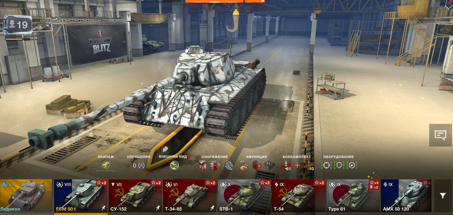 10.7 блитз. FCM 50 T WOT. FCM 50 T стоит ли покупать вот блиц. FCM 50t WOT купить. FCM 50 T WOT Blitz стоит ли покупать.