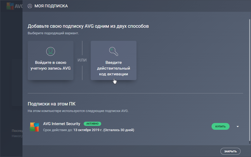 Код активации internet. Avg Antivirus free Security ключи активации. Ключи для avg Internet Security на 2022 год. Avg код активации 2022. Ключи для авг интернет секьюрити до 2022 года.