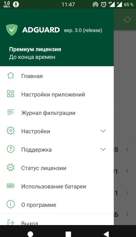 adguard adblocker for android