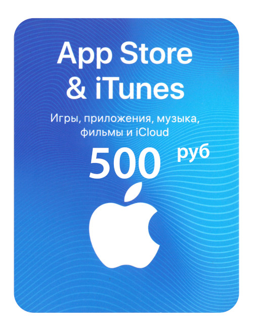 Подарочная карта apple store бесплатно