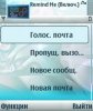 Программа для напоминания вам о пропущенных вызовах,смс или электронном письме