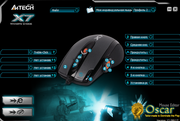 Mouse script. A4tech x7 программа для мыши. Мышка x7 a4tech программа. Софт для x7 мышек. Макрос макрос на мышку x7 x-718bk.