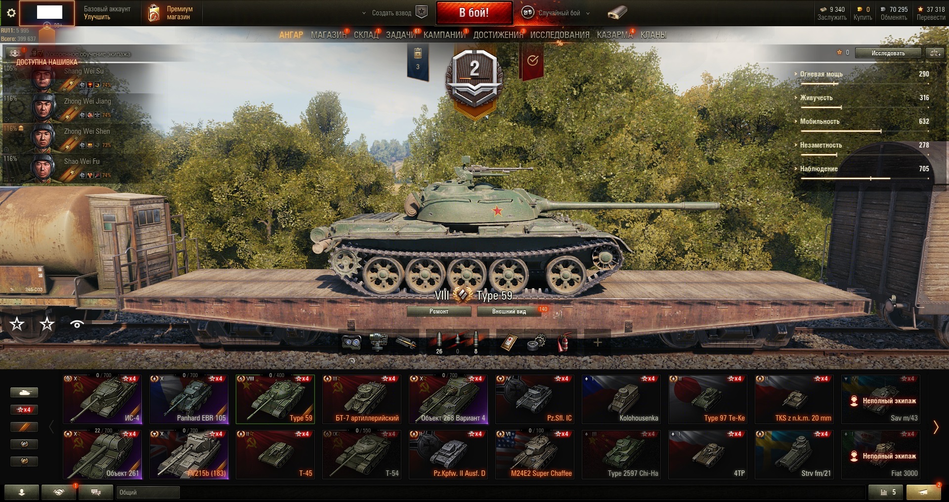 Кто покупал аккаунт world of tanks отзывы